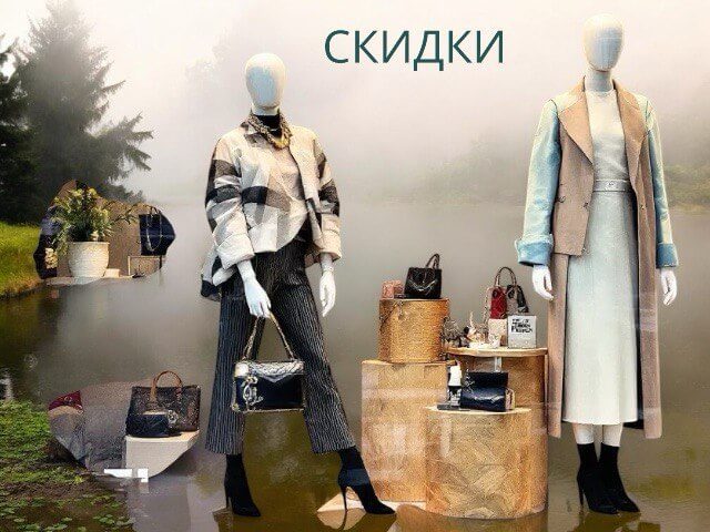 Бренды со скидкой